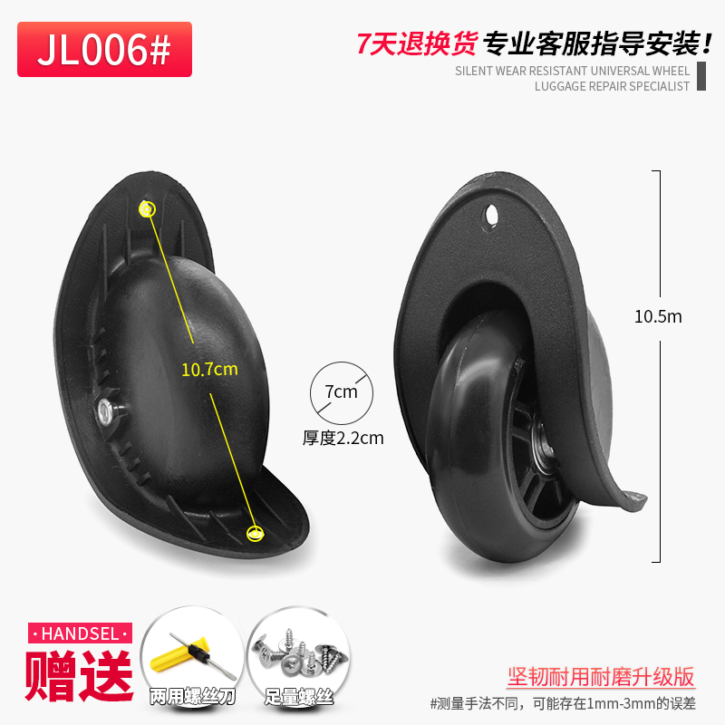 包邮拉杆箱轮子配件定向轱辘侧边