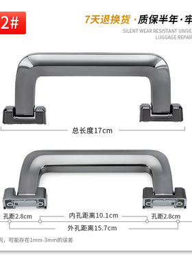T072#铝框拉杆箱配件把手行李箱提手硬箱旅行箱箱包配件拉手拎手