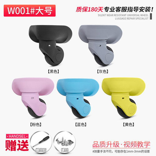 行李箱配件彩色万向轮静音顺滑