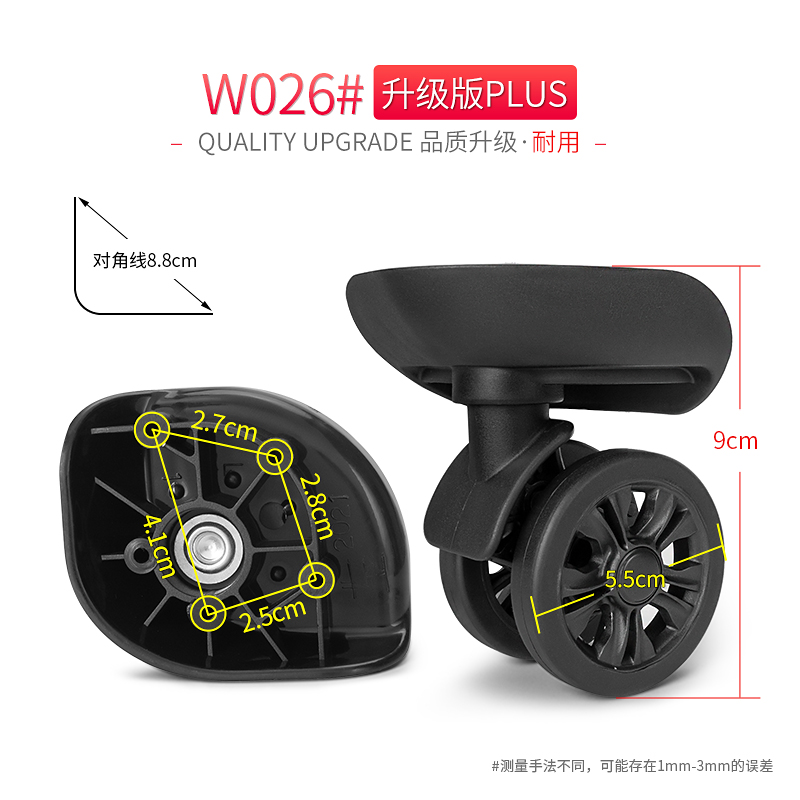 W026#皮尔卡丹行李箱 轮子替换拉杆箱行李箱万向轮旅行箱万向滑轮