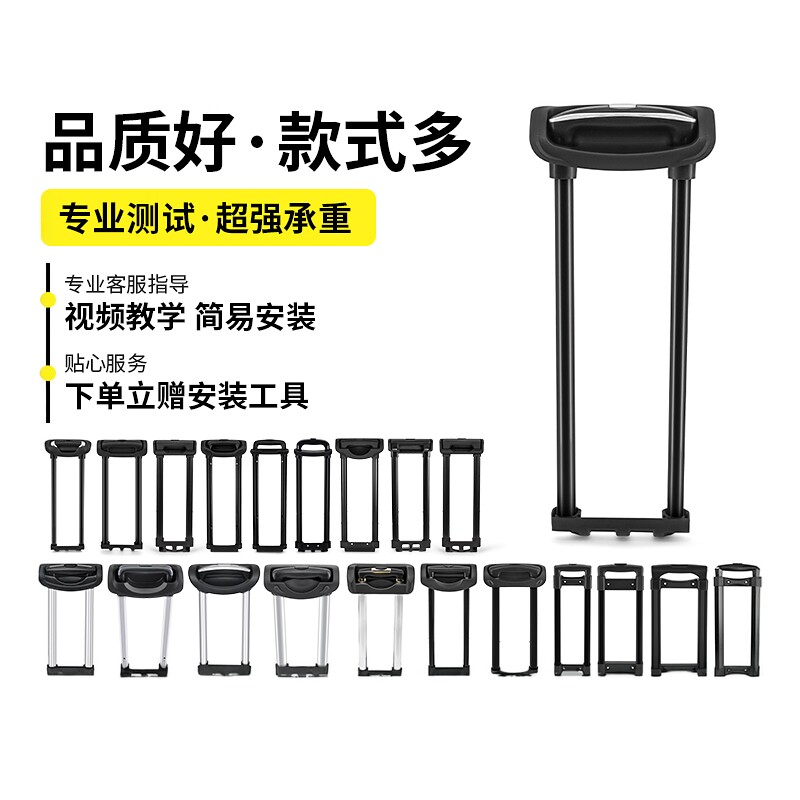 行李箱拉杆替换拉杆箱配件密码箱替换杆旅行皮箱内外置伸缩杆通用