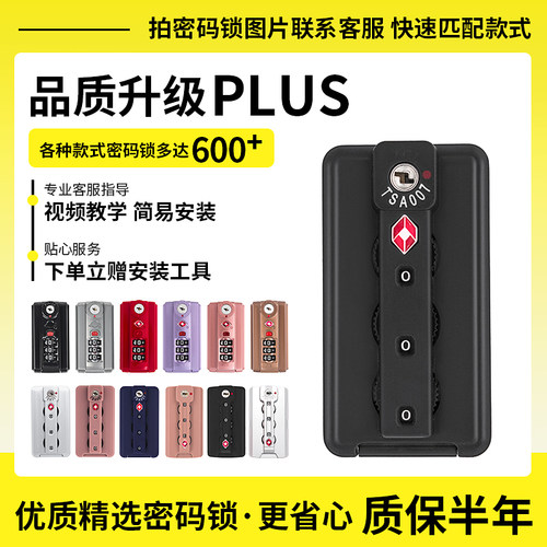 tsa007海关锁行李箱配件密码锁