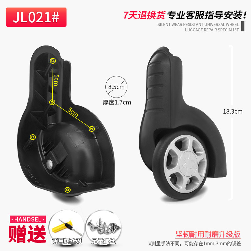 永丰箱包配件定向轮旅行箱脚轮