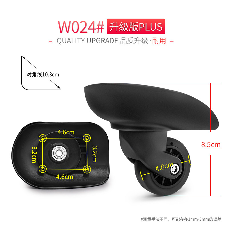 W024#静音通用轮子拉杆旅行箱包配件脚轮密码箱富华1618-6万向轮,箱包皮具/热销女包/男包,包袋配件,淘宝优惠券,粉丝福利购,淘宝优惠卷