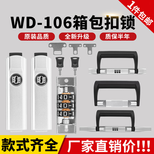 行李箱配件锁扣替换密码锁