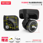 W156 011轮子行李箱旅行箱铝框箱配件轮子代替轮子轱辘通用