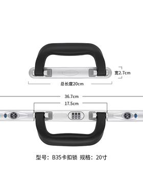 S030#B35锁扣行李箱密码锁配件拉杆箱旅行提手维修B35铝框边锁BQ