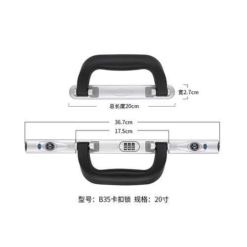 b35锁扣行李箱配件提手维修铝框
