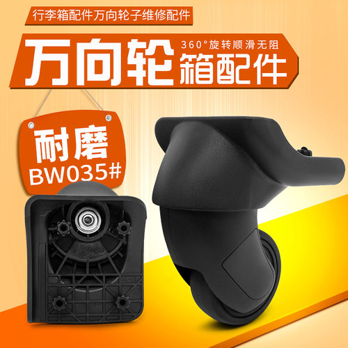 V97拉杆箱72r旅行箱轮子配件万向轮V79行李箱轮子配件维修