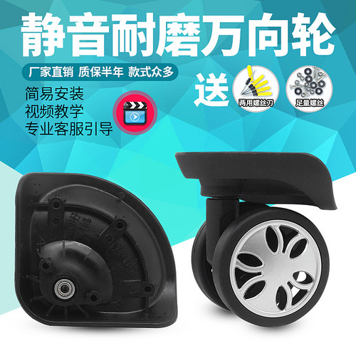 箱包配件万向轮轱辘维修