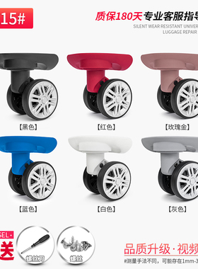 W015#拉杆箱美旅41Z行李箱万向轮旅行箱通用旅行箱滚滑轮箱包维修