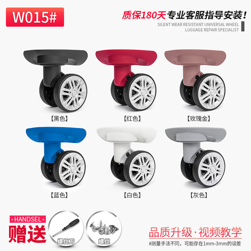 拉杆箱万向轮配件通用维修