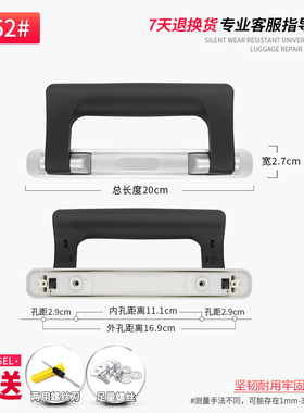 T052#拉杆箱维修配件红绿灯旅行箱行李箱配件提手手把拎手手把