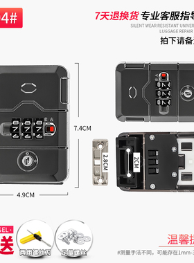 S104拉杆箱配件旅行箱包海关密码锁扣铝框行李箱边锁圆锁维修更换