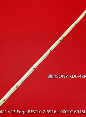 SONY索尼KDL-42R500A背光灯条42 V13 EDGE REV1.0 6916L1471A