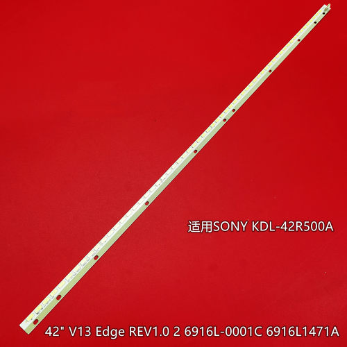 SONY索尼KDL-42R500A背光灯条42 V13 EDGE REV1.0 6916L1471A