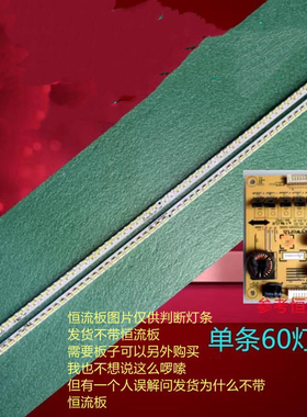 全新适用创维42E500E灯条MK1555-R4200000 7710-642000-L080/R080