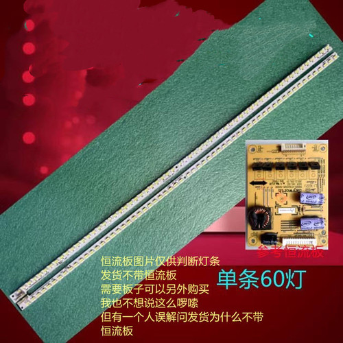 全新适用创维42e500e灯条