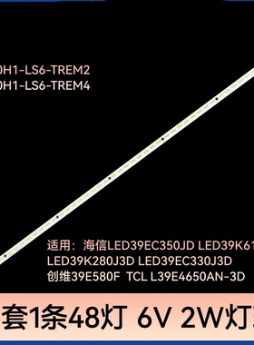 海信LED39EC330J3D 39E580FV L39E4650AN灯条V390H1-LS6-TREM4