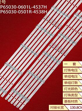 HONOR LOK-360 L0K-360C灯条M08-TP65030-0601L-4537H/0501R-453