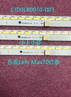 乐视Letv Max70灯条L700LB0010-001 512AP0165436C 025-0002-7058