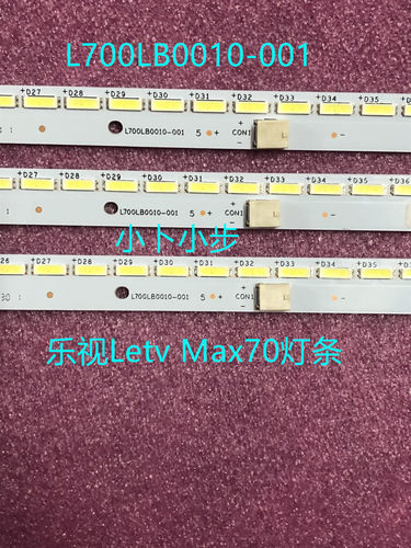 乐视Letv Max70灯条L700LB0010-001 512AP0165436C 025-0002-7058