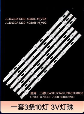 三星UE43TU7000灯条LM41-00889A/907A BN96-50319/20A LM41-00868