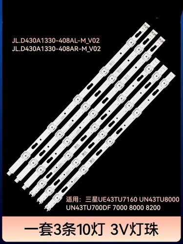 三星UE43TU7000灯条LM41-00889A/907A BN96-50319/20A LM41-00868