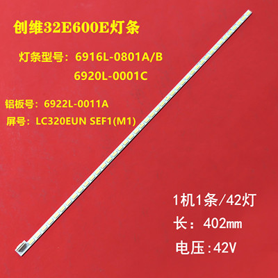 适用长虹3D32A4000IV灯条LC320EUN背光6922L-0011A 6916L-0801A/B