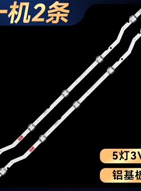 三星V8DN-320SM0-R1灯条V5DN-320SM0-R4/R5 LM41-00133A/00148A