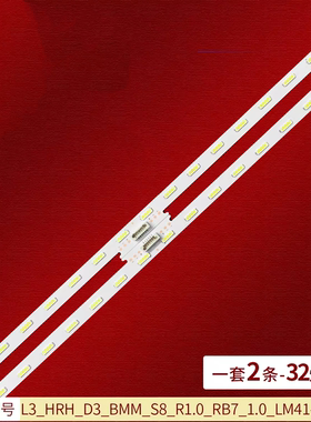 索尼KD-43X8500F灯条L3_HRH_D3_BMM_S8_R1.0_RB7_1.0_LM41-00545A