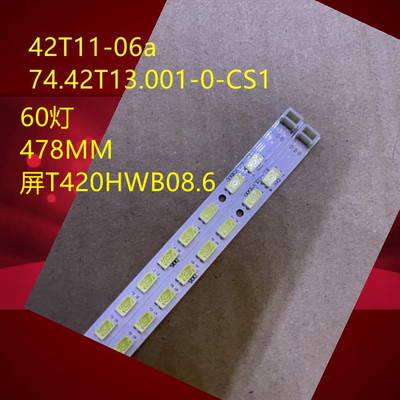 全新适用于乐华LED42C700灯条   60灯 478MM 配屏T420HWB08.6
