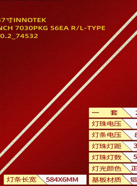 适用LG 47寸INNOTEK 47INCH 7030PKG 56EA R/L-TYPE REV0.2_74532