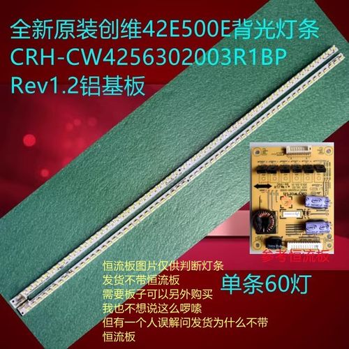 42E321W 42E5D 42E500E 42E760A 42E600F 42e5dhr灯条REL420F