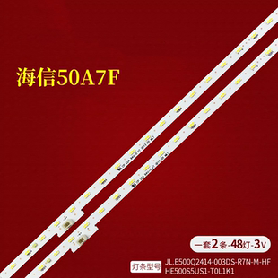 全新海信50A7F灯HE500X3U51-TAL3K2M3+2019103001+APT-HXLB19135
