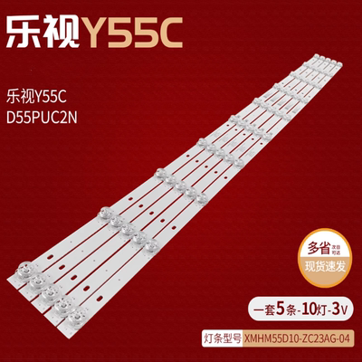 适用乐视D55PPUC22灯条DLED55XMDG 5X10 0006 VD8液晶电视背光灯
