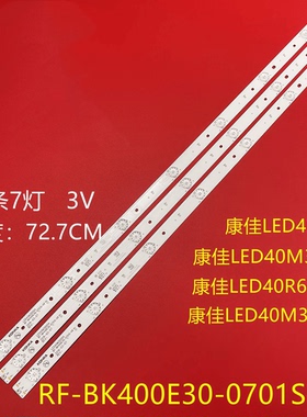 全新康佳LED40S2 40R6000U灯条303SK400037 SZKK40D07-ZC22AG-04