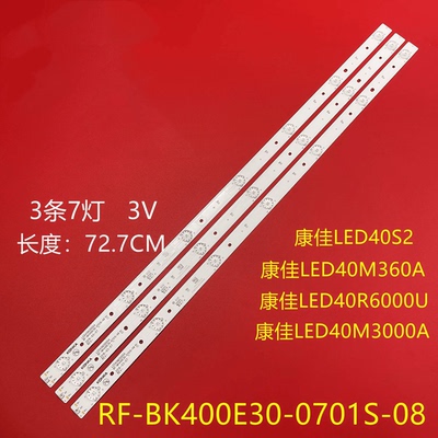 全新LED40S240R6000U灯条康佳
