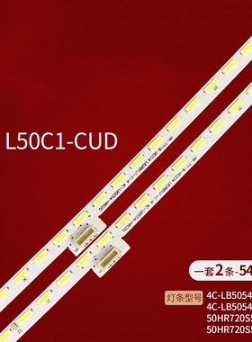 适用L50C1-CUD灯条4C-LB5054-HR02Q 01Q 50HR720S54A0/B0 V1背光