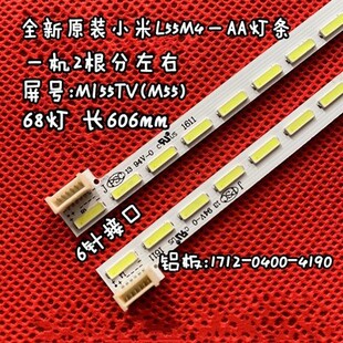 0400 适用小米L55M4 背光灯1712 M55 4190 AA灯条显示屏MI55TV