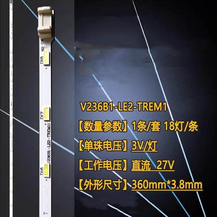 创维24E600E24E510E灯条LED