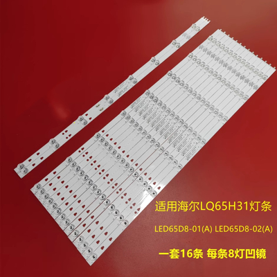 适用海尔LQ65H31 LQ65H31G灯条LED65D8-01(A)PN30365008202背光灯