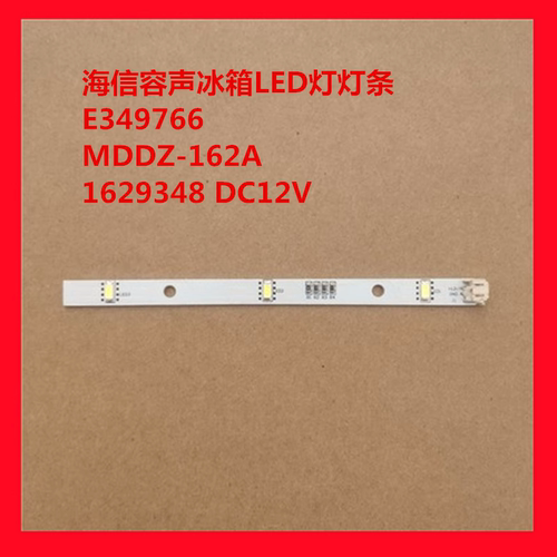 适用容声海信冰箱BCD-518WT 630WT冷藏冷冻LED灯1629348MDDZ-162A