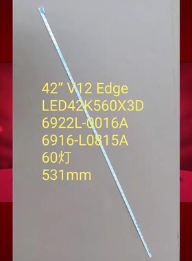 全新原装台湾42寸PANASONIC松下L42E5W灯条软排线款液晶背光灯条