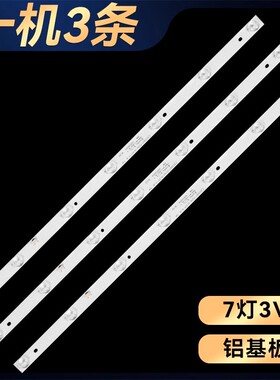 32PHF5081/T3 32PHF3061/T3 背光灯条GC32D07-ZC21FG-15