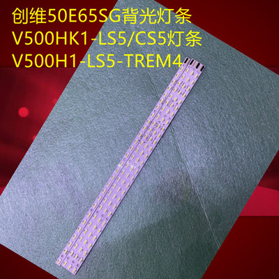 全新适用50E65SG 50E550E 50E550D 50E6CRD灯条LED灯条