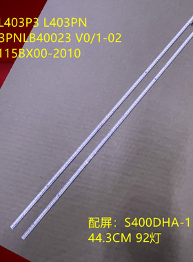 乐视L403P3背光灯条 乐视L403PN灯条CRH-AF404014T2304568-L-REV1