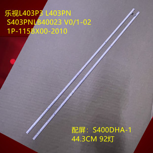 乐视L403P3背光灯条 乐视L403PN灯条CRH-AF404014T2304568-L-REV1