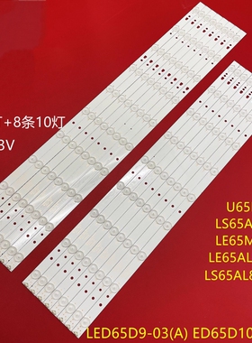 海尔LS65AL88U51A H65E17灯条LED65D9-03(A) 30365009205液晶电视