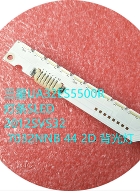 全新适用三星UA32ES5500R 灯条SLED 2012SVS32 7032NNB 44 2D
